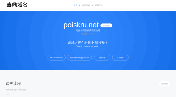 poiskru.net