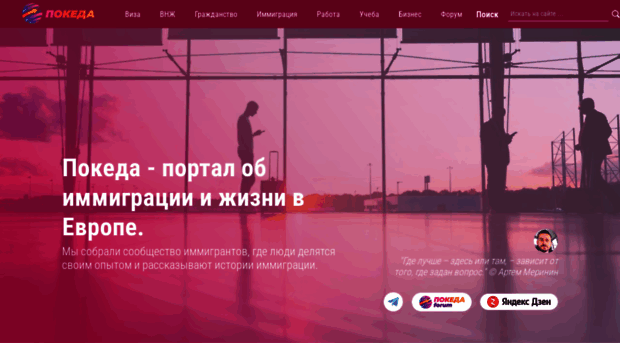 pokeda.ru