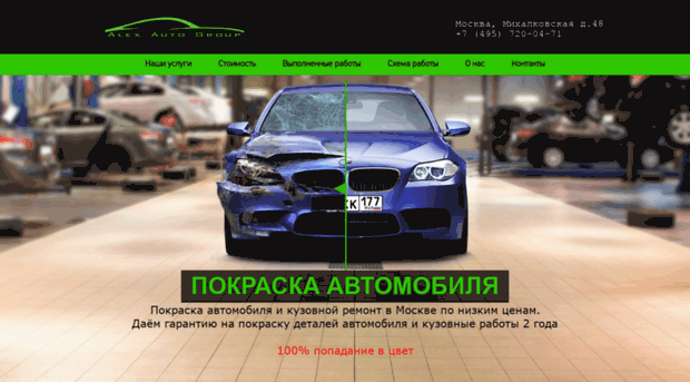 pokraskaavtomobilya.ru