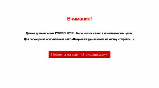 pokrishky.ru