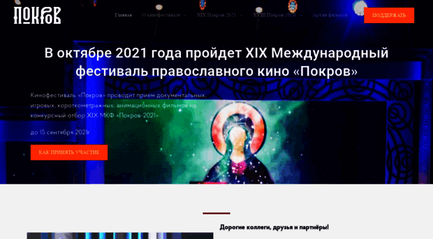 pokrovkino.com