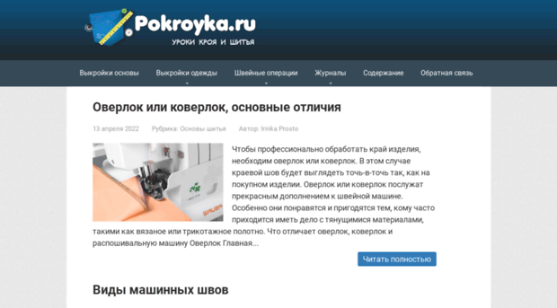 pokroyka.ru