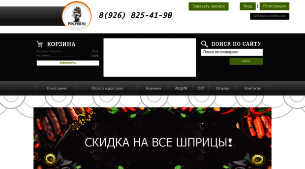 pokupku.ru