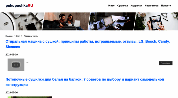 pokupochka.com.ua