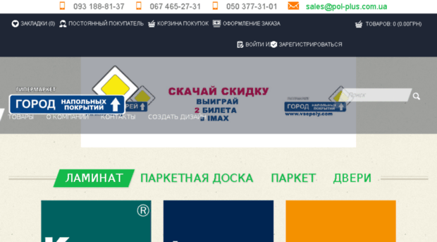 pol-plus.com.ua