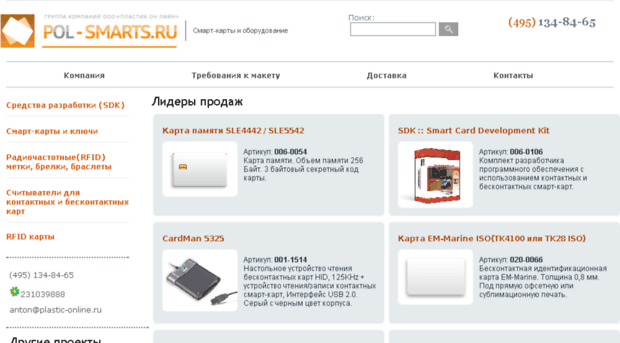 pol-smarts.ru