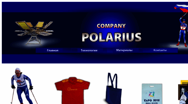 polarius.ru