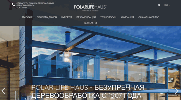 polarlifehaus.ru