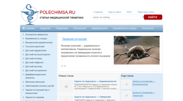 polechimsa.ru