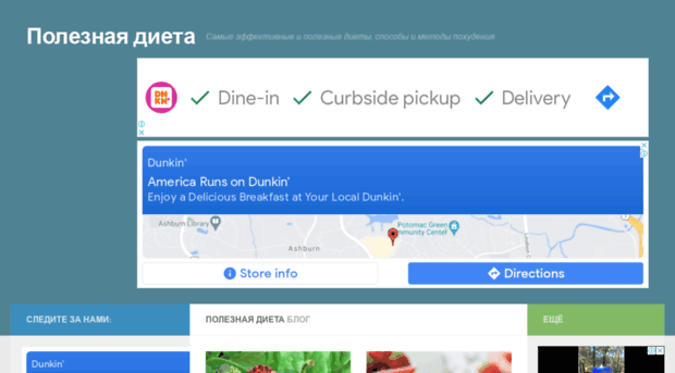 poleznaya-dieta.ru