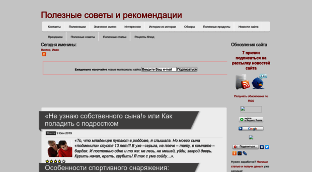 polezno.com