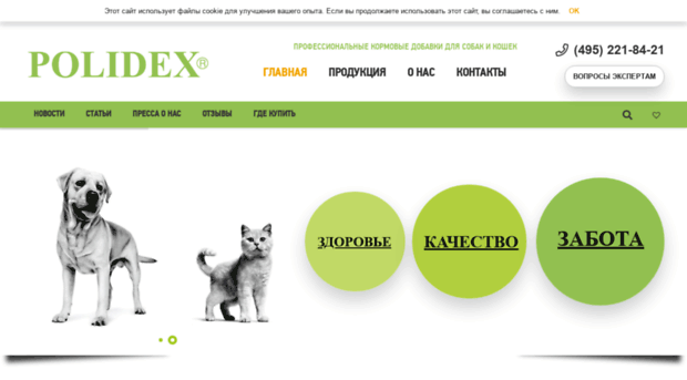 polidex.ru
