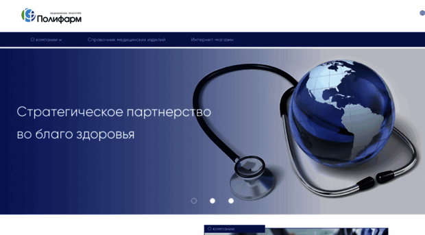 polifarm.ru