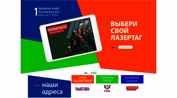 poligon73.ru