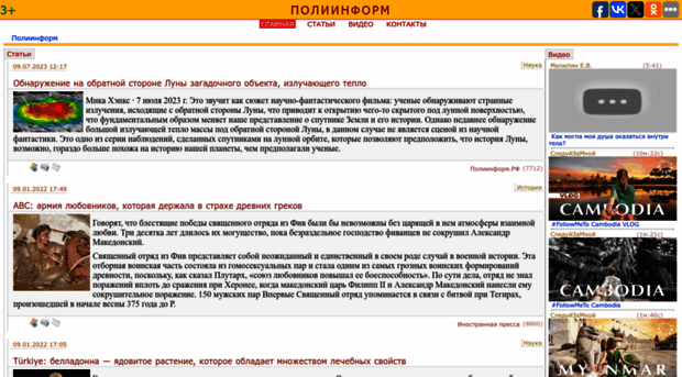 poliinform.ru