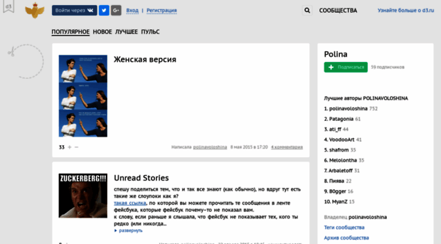 polinavoloshina.d3.ru