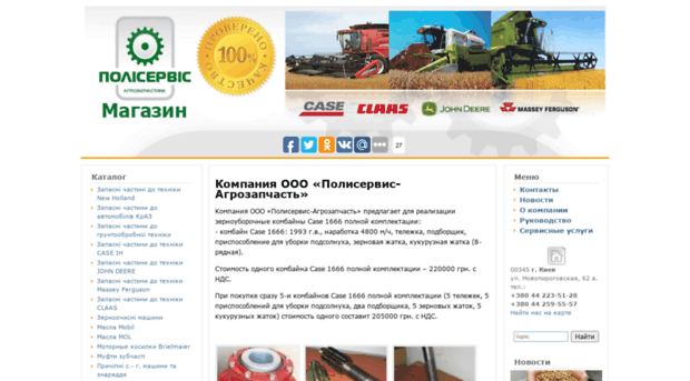 poliservis.com.ua