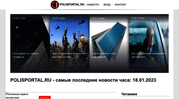 polisportal.ru