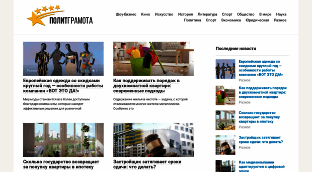 polit-gramota.ru