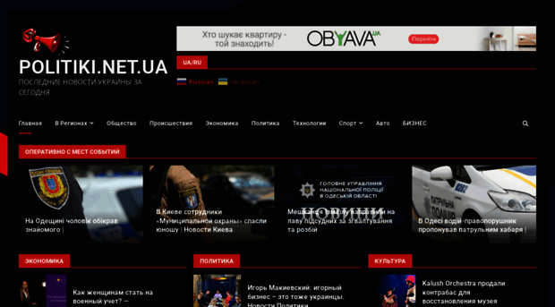 politiki.net.ua