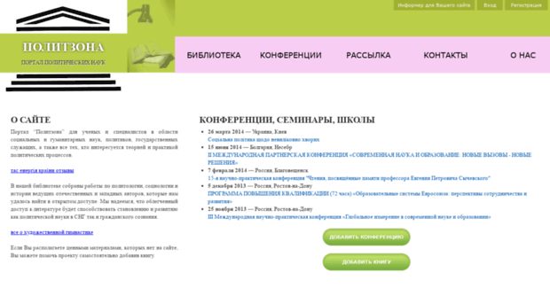 politzone.in.ua