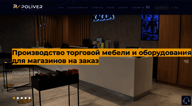 poliver.ru