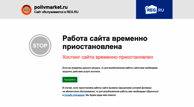 polivmarket.ru