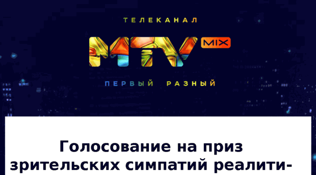 poll.mtelevision.ru