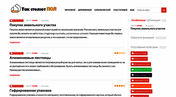polonest.ru
