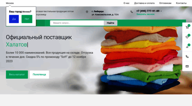 polotenca.ru