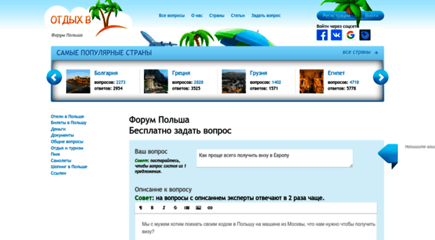 polsha.forum911.ru