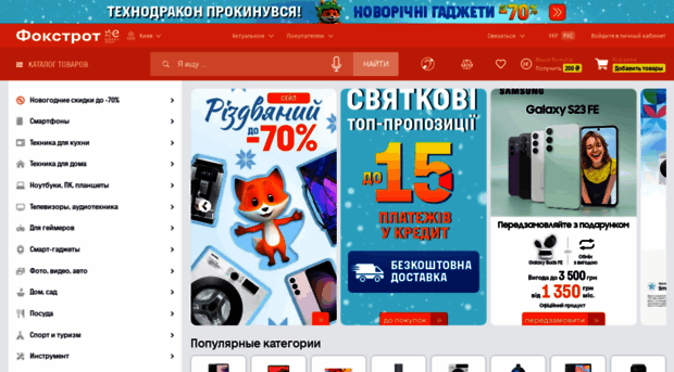 poltava.foxtrot.com.ua