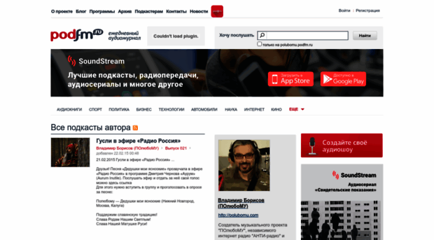 polubomu.podfm.ru