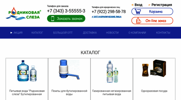 polus-voda.ru