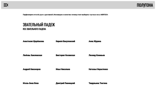 polutona.ru