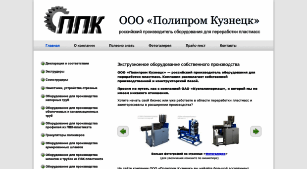 poly-prom.ru