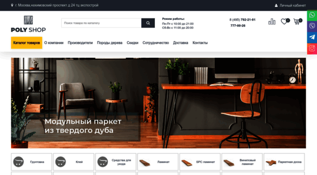 poly-shop.ru