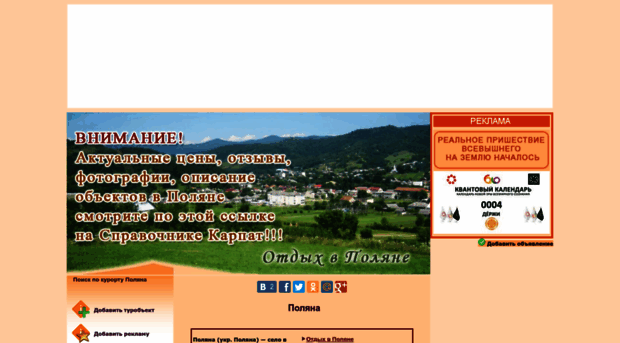 polyana.org.ua
