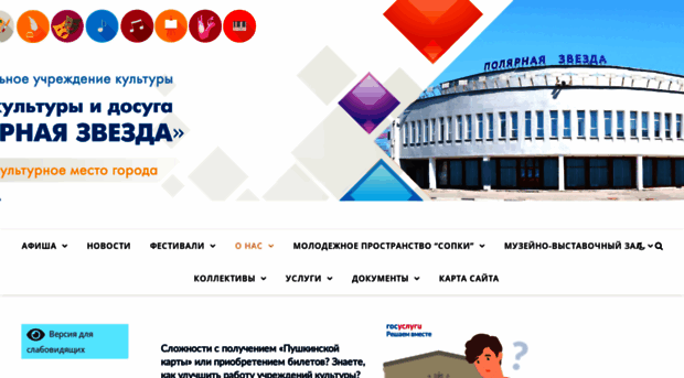 polyar-star.ru