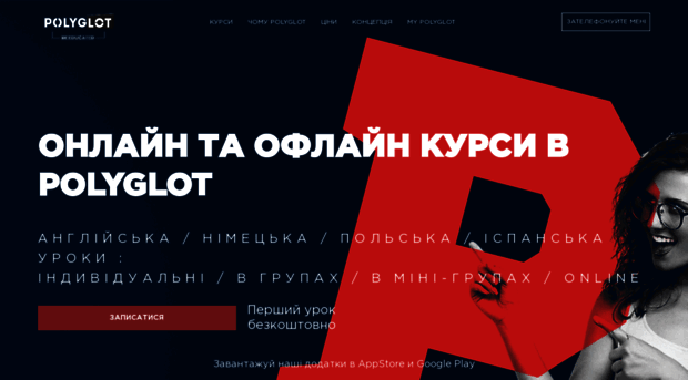 polyglot.sumy.ua