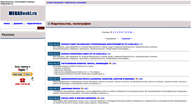 polygraphy.megadoski.ru