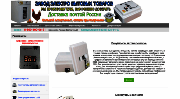 polymer-electro.ru