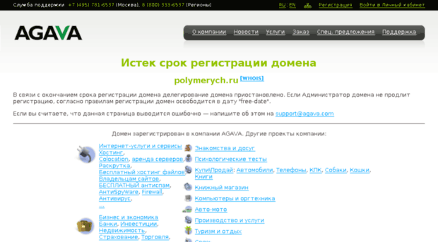polymerych.ru