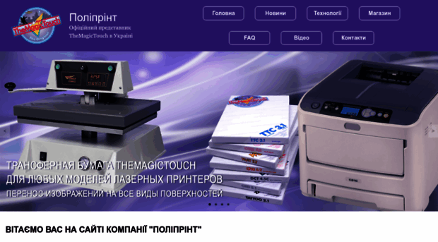 polyprint.kiev.ua