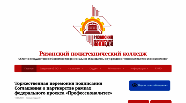 polytech-rzn.ru