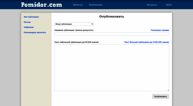 pomidor.com