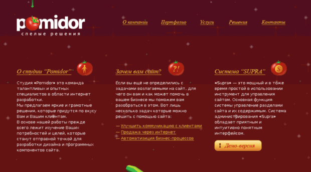 pomidor.com.ua
