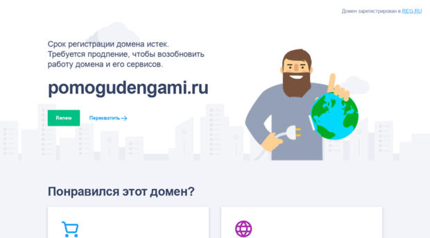 pomogudengami.ru