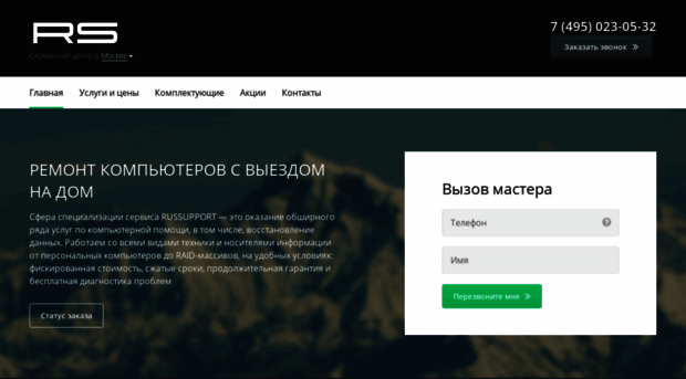 pomosch-komputernaya.ru