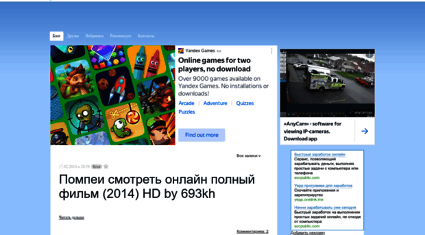 pompeysmotret.mypage.ru